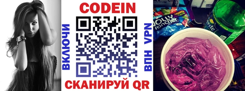 мориарти телеграм  купить наркоту  Бикин  Кодеиновый сироп Lean Purple Drank 