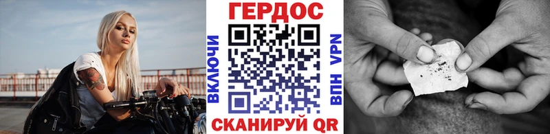 ГЕРОИН Heroin  сколько стоит  Бикин 