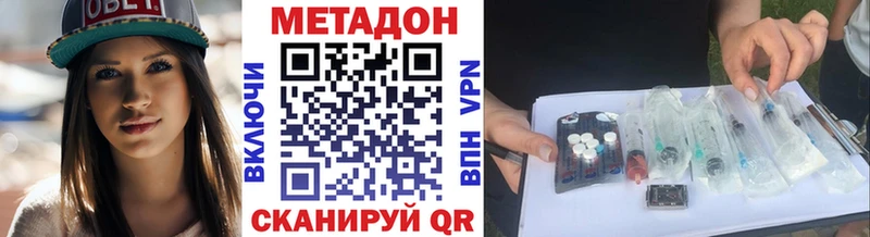 Метадон кристалл  Бикин 