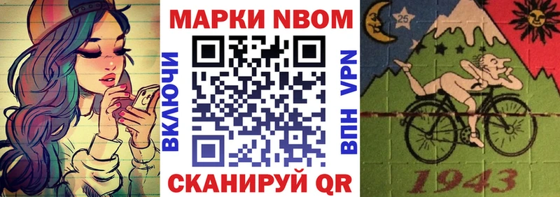 Наркотические марки 1,8мг  Бикин 